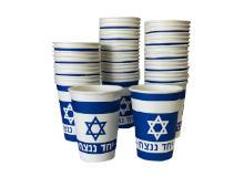 כוס נייר לשתייה חמה 50 יח' 9OZ - ביחד ננצח